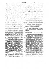 Способ получения фенолоканифольной смолы (патент 1298228)