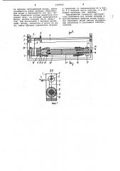 Устройство для свертывания шторы (патент 1068583)
