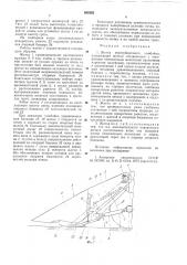 Жатка зерноуборочного комбайна (патент 835355)