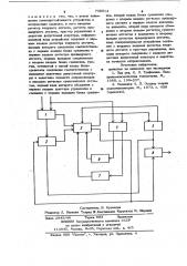 Устройство для сокращения избыточности дискретных сигналов (патент 739614)