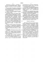 Дренажная система для лечения гидроцефалии (патент 1607819)