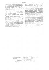 Эрлифт (патент 1245765)