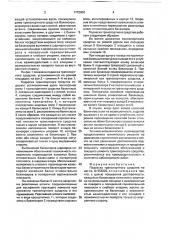 Подвеска транспортного средства (патент 1772000)