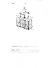 Контейнер для транспортирования кирпича, шлакоблоков и тому подобного (патент 91730)