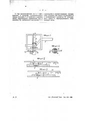 Приспособление для сигнализирования о взрезе стрелок с гидравлическим приводом (патент 27091)