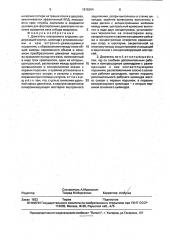 Двигатель внутреннего сгорания (патент 1815364)