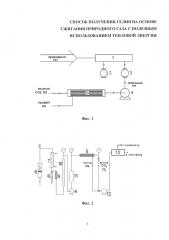 Способ получения гелия на основе сжигания природного газа с полезным использованием тепловой энергии (патент 2618818)