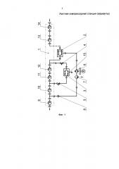 Азотная компрессорная станция (варианты) (патент 2659264)