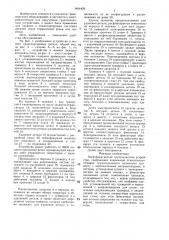 Электромагнитное грузозахватное устройство (патент 1404429)