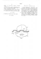Способ графического определения угла пружинения (патент 450621)