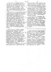 Способ получения органотрифенилфосфоний галогенидов (патент 1271862)