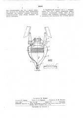Теребильный аппарат к свеклоуборочному комбайну (патент 298285)