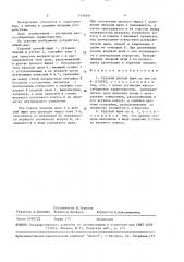 Судовой цепной ящик (патент 1518191)