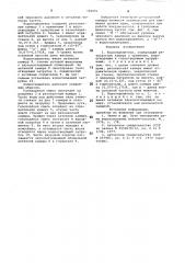 Водоотделитель (патент 720091)