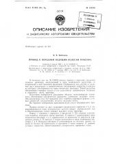 Патент ссср  153016 (патент 153016)