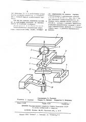 Трехкоординатный механический вибростенд (патент 488625)