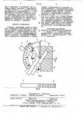 Угломер (патент 781536)