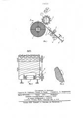 Способ джинирования хлопка-сырца и устройство для его осуществления (патент 709721)