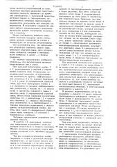 Устройство для регулирования процесса купажирования вин и соков (патент 729245)