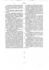 Устройство для ориентации деталей (патент 1715547)