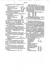 Полимерная композиция для изготовления искусственных кож и пленочных материалов (патент 1813773)
