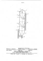 Вакуум-кристаллизатор (патент 869785)