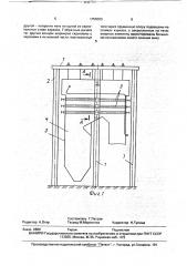 Котел (патент 1755003)