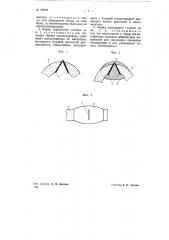 Головка для магнитной звукозаписи (патент 69068)