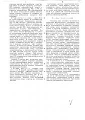 Устройство для установки экспозиции в зеркальн151х (патент 319920)
