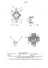 Способ формирования упругофрикционных элементов для тросовых виброизоляторов (патент 1703884)