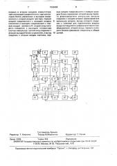 Стробоскопический измеритель временных интервалов (патент 1656468)