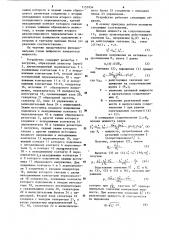 Цифровой измеритель мощности (патент 1155954)