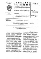 Пневматический адаптивный регулятор с переменной структурой (патент 742872)