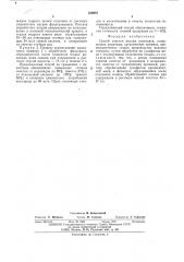 Способ очистки кислых растворов (патент 538997)