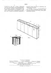 Упаковка для блока сигарет (патент 505342)