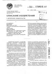 Искробезопасный разрядник-индикатор (патент 1739515)