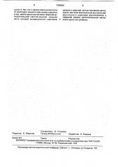 Парусное плавсредство (патент 1785950)