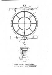 Устройство для перемещения землеройных машин (патент 1046438)