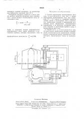 Патент ссср  164458 (патент 164458)