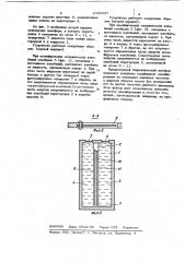 Гидравлический демпфер (его варианты) (патент 1025937)