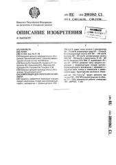 Композиция для пенопласта (патент 2001063)