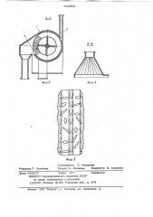 Дисковый триер (патент 753492)