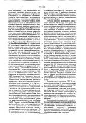 Интегрирующий привод постоянного тока (патент 1716480)
