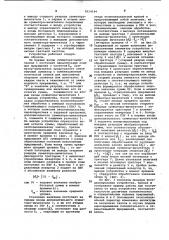 Преобразователь кода (патент 1014144)