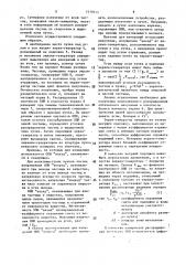 Способ измерения эмиттанса пучка заряженных частиц (патент 1570515)