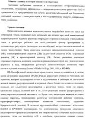 Азотосодержащие гетеробициклические соединения (патент 2398769)