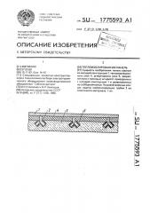 Теплоизолированная панель (патент 1775593)