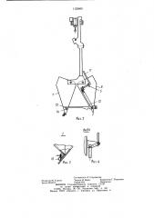 Вагонетка канатной дороги (патент 1155485)