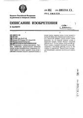 Двухступенчатый компрессор (патент 2001314)
