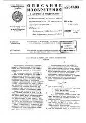Печная вагонетка для обжига керамических изделий (патент 964403)
